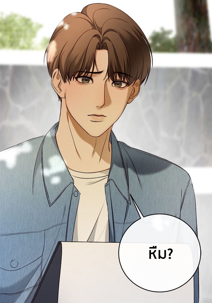 Spirit Fingers วาดรักระบายฝัน - หน้า 32