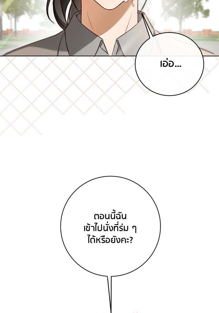 Spirit Fingers วาดรักระบายฝัน - หน้า 34