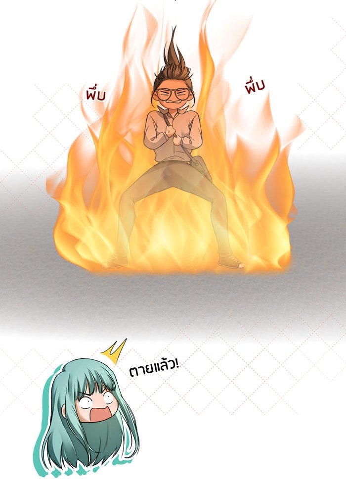 Spirit Fingers วาดรักระบายฝัน - หน้า 35