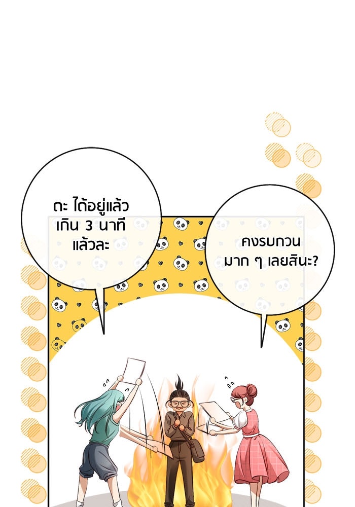Spirit Fingers วาดรักระบายฝัน - หน้า 36