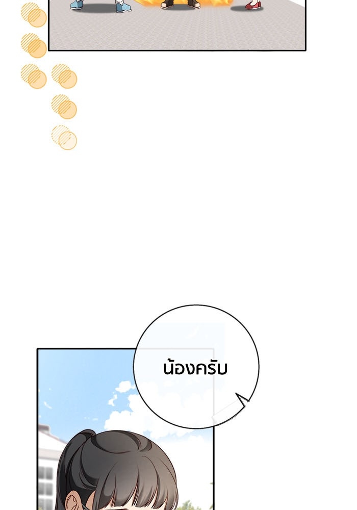 Spirit Fingers วาดรักระบายฝัน - หน้า 37