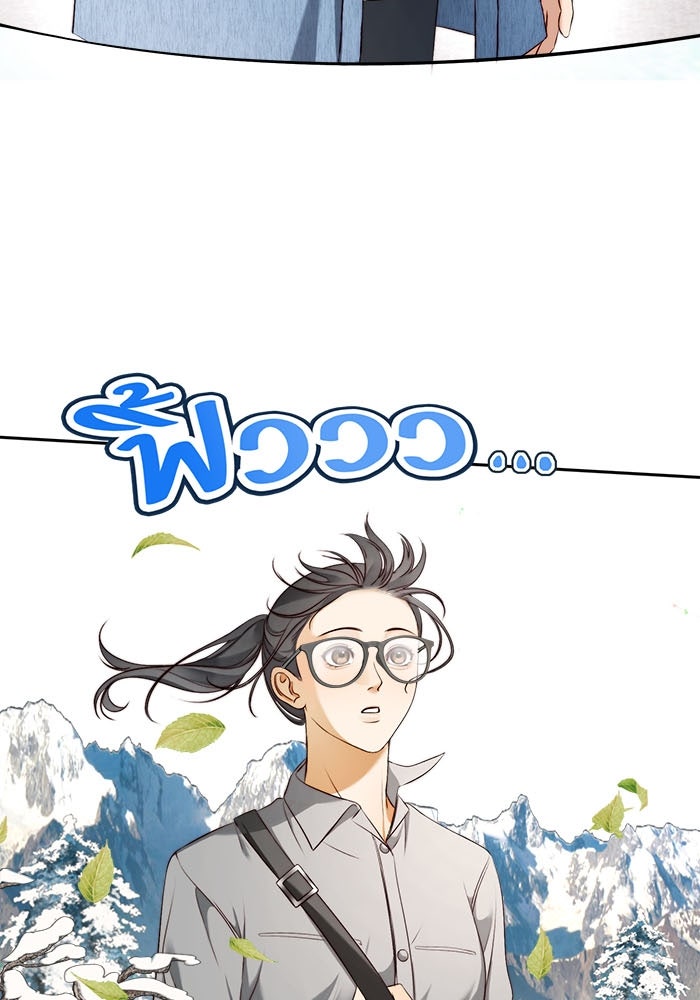 Spirit Fingers วาดรักระบายฝัน - หน้า 40