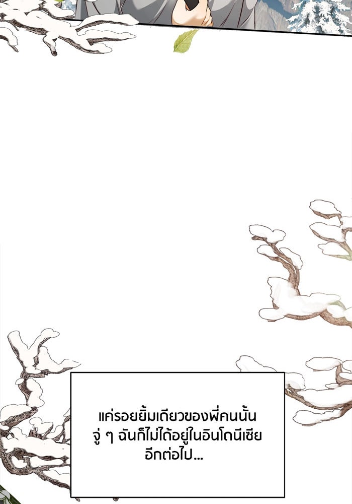Spirit Fingers วาดรักระบายฝัน - หน้า 41