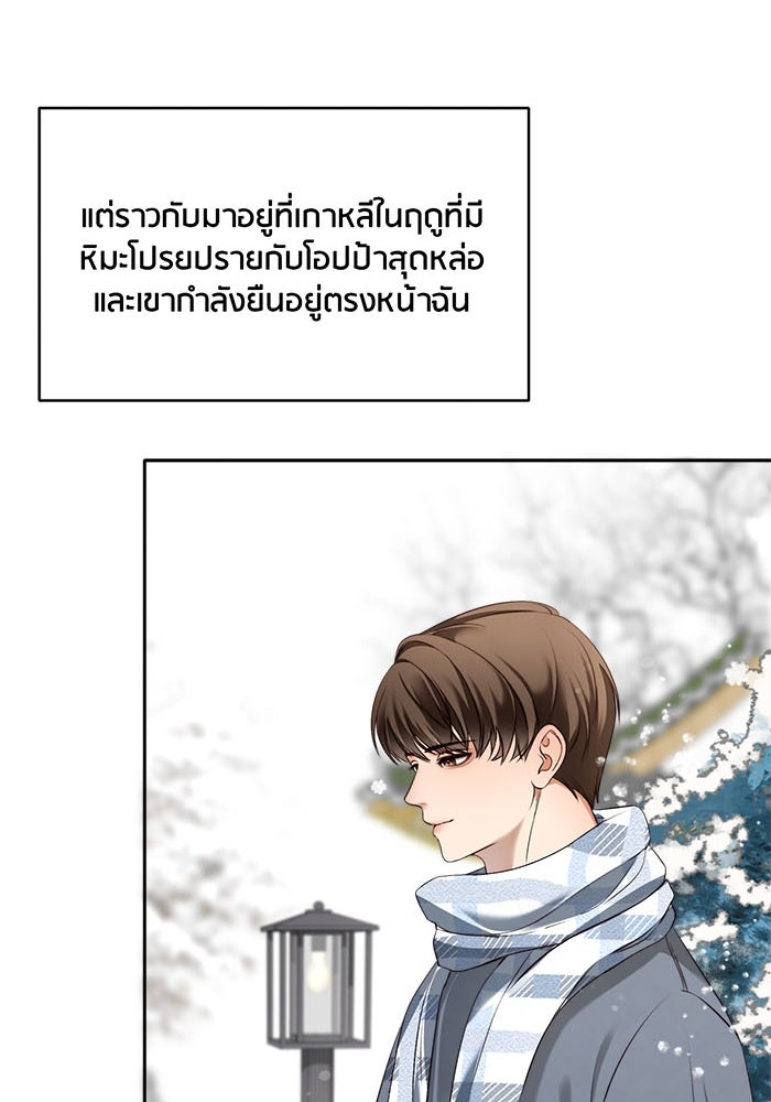 Spirit Fingers วาดรักระบายฝัน - หน้า 44