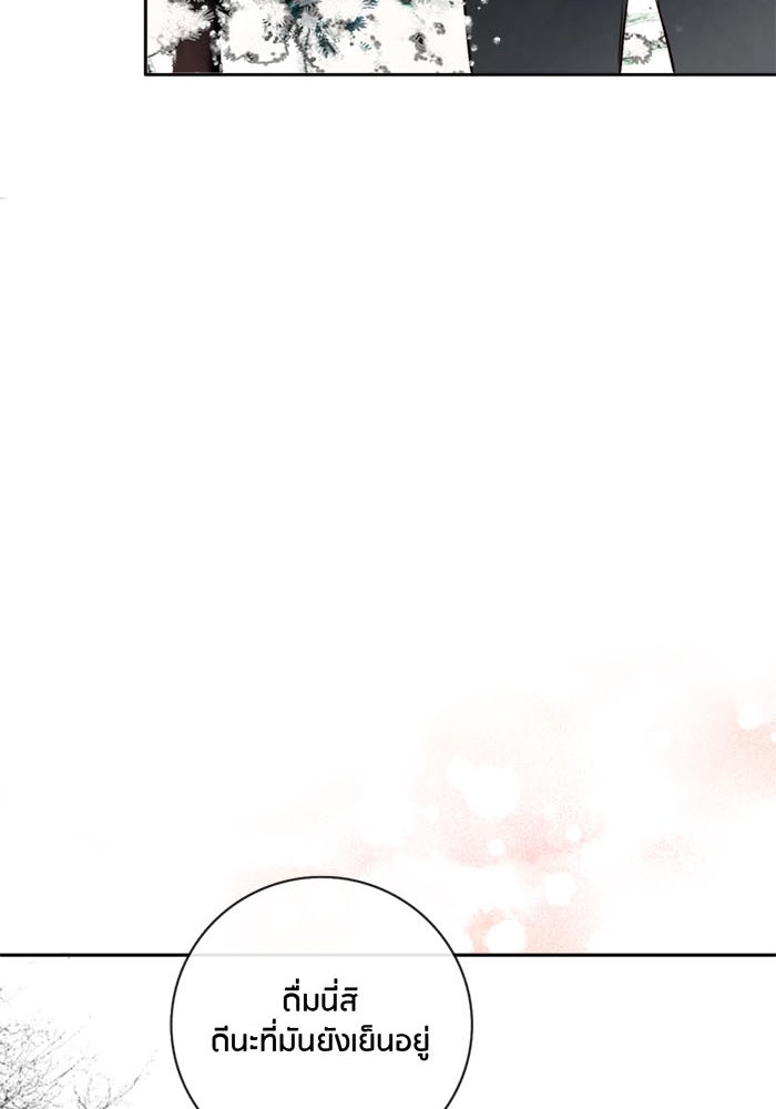 Spirit Fingers วาดรักระบายฝัน - หน้า 46