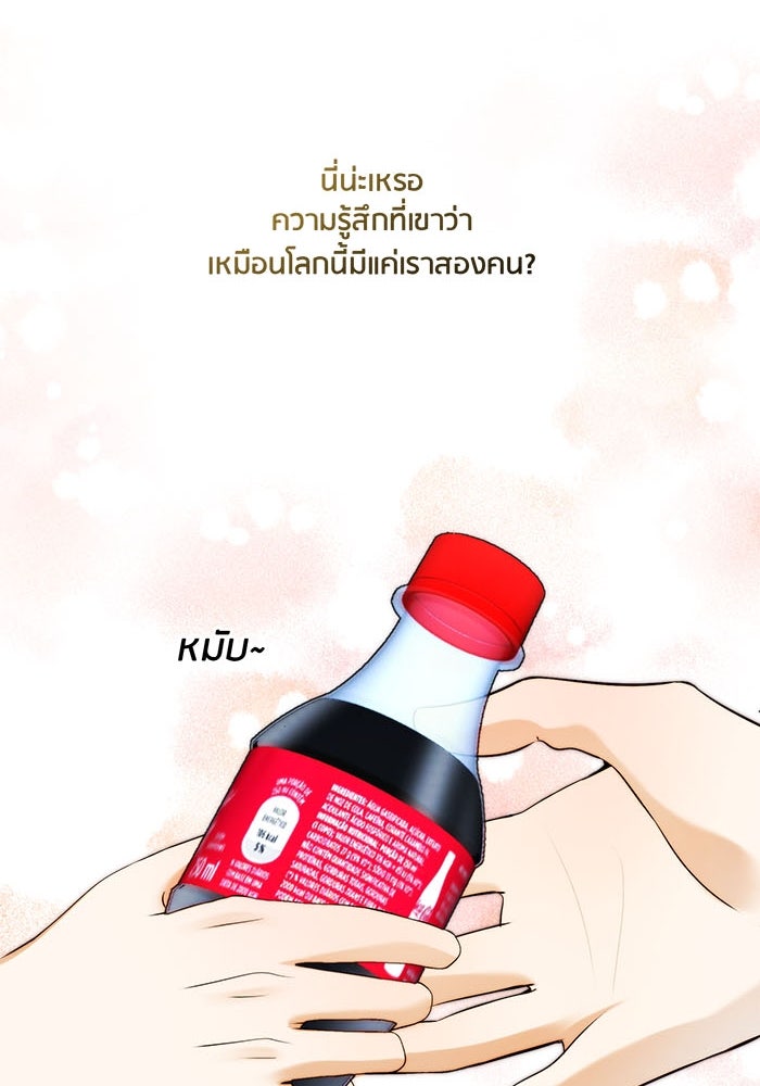 Spirit Fingers วาดรักระบายฝัน - หน้า 49