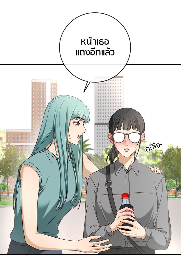 Spirit Fingers วาดรักระบายฝัน - หน้า 51