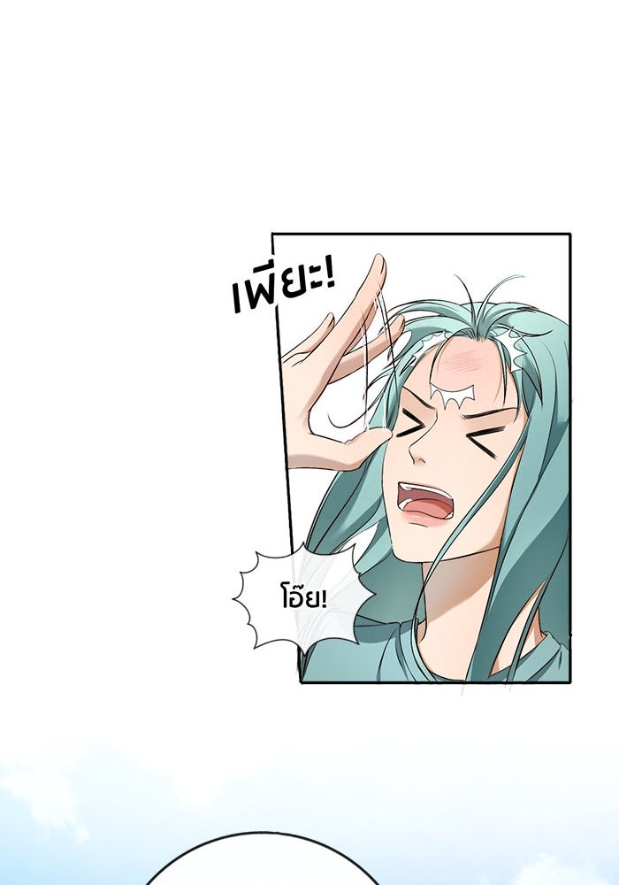 Spirit Fingers วาดรักระบายฝัน - หน้า 55