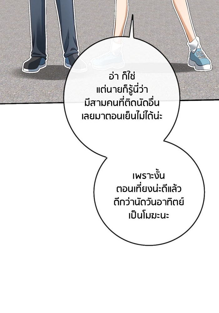 Spirit Fingers วาดรักระบายฝัน - หน้า 57