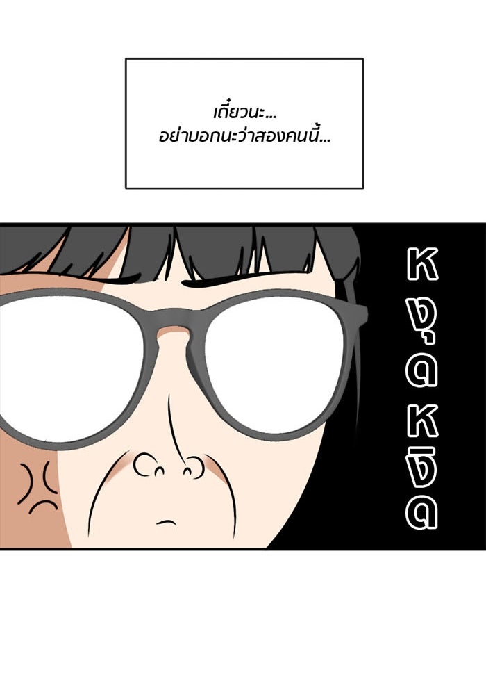 Spirit Fingers วาดรักระบายฝัน - หน้า 58