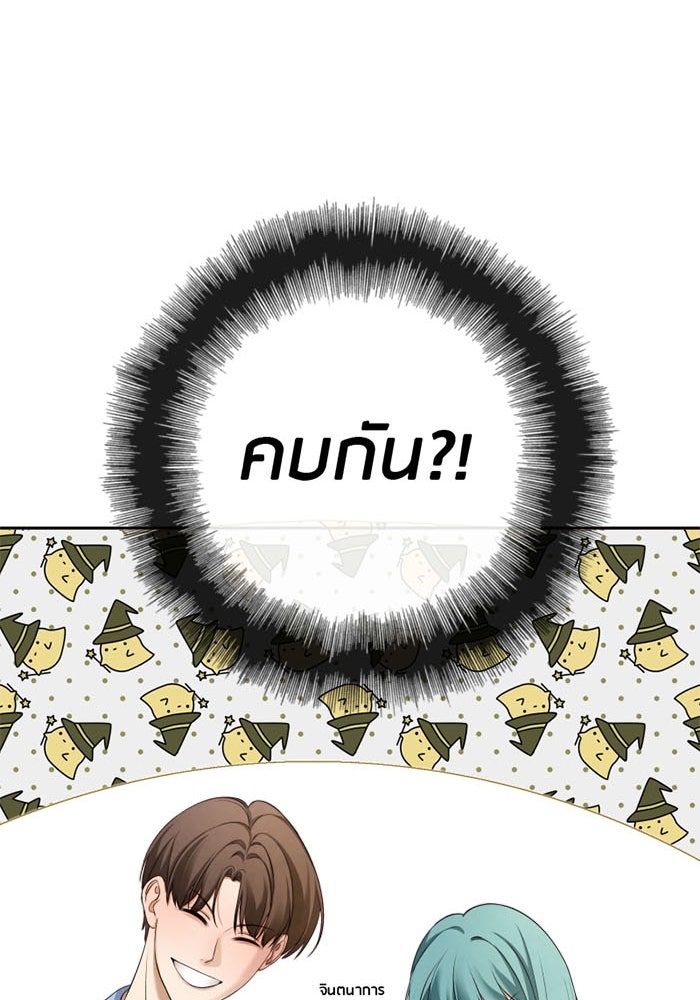 Spirit Fingers วาดรักระบายฝัน - หน้า 59