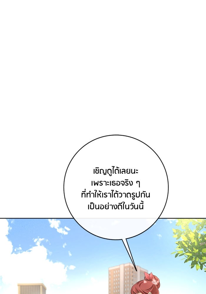 Spirit Fingers วาดรักระบายฝัน - หน้า 64