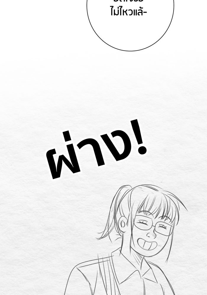 Spirit Fingers วาดรักระบายฝัน - หน้า 67