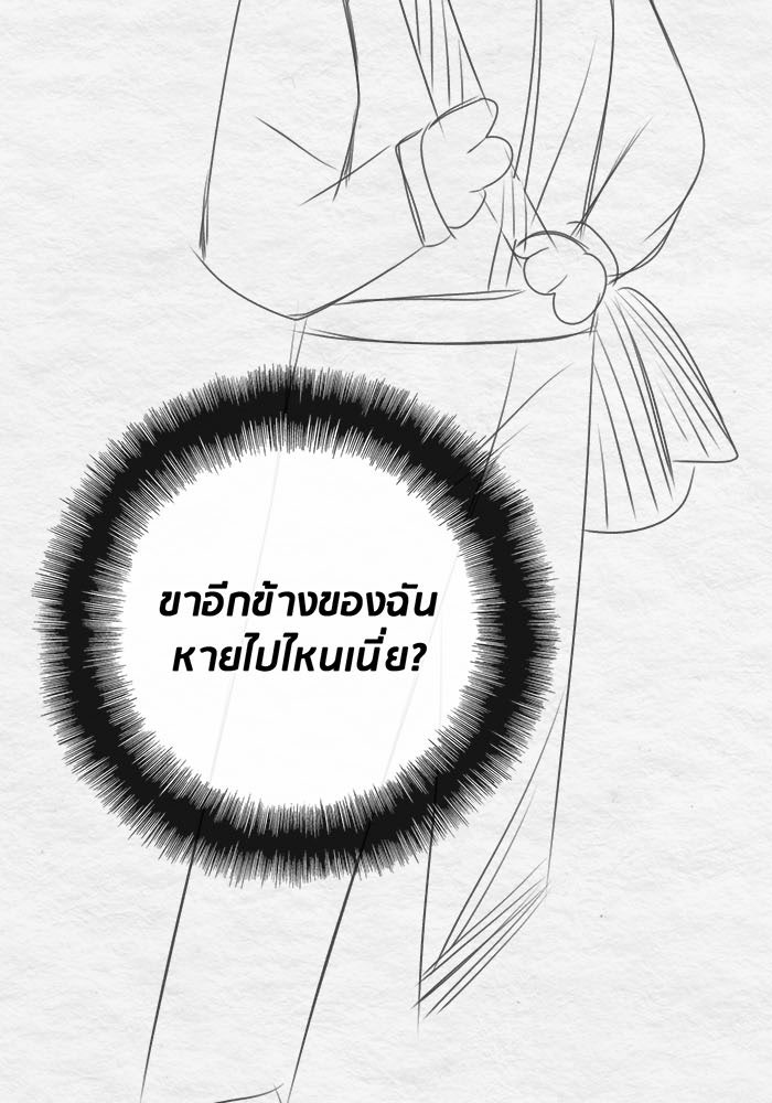 Spirit Fingers วาดรักระบายฝัน - หน้า 68