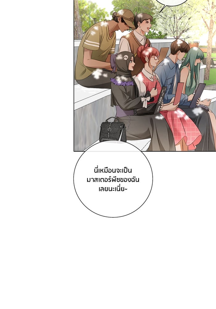 Spirit Fingers วาดรักระบายฝัน - หน้า 7