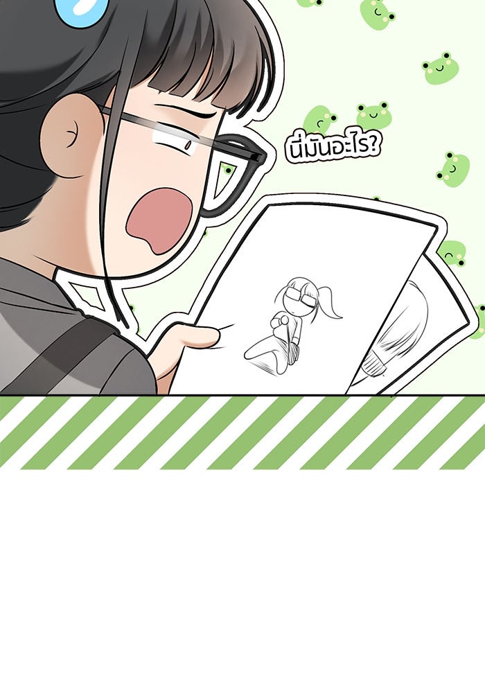 Spirit Fingers วาดรักระบายฝัน - หน้า 70