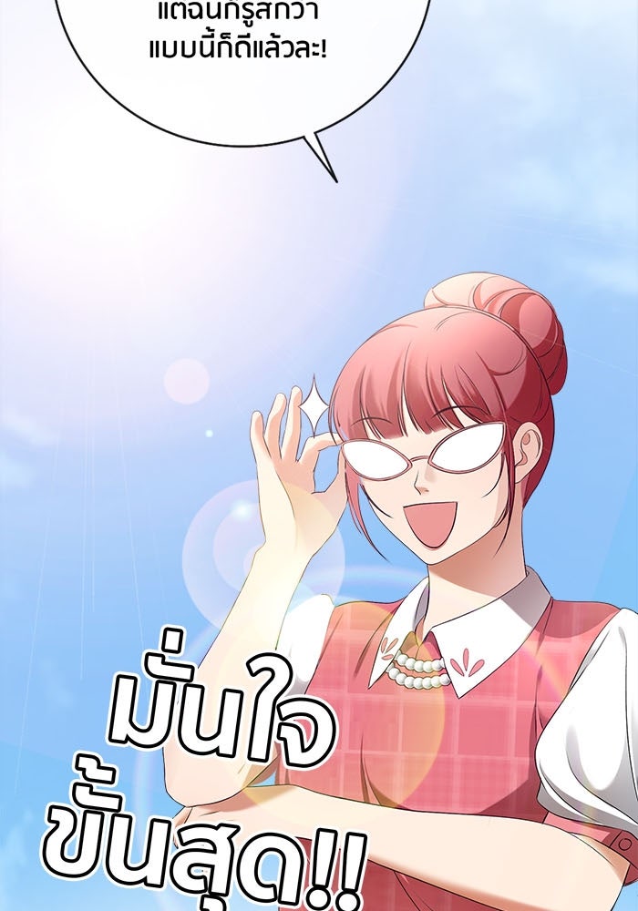 Spirit Fingers วาดรักระบายฝัน - หน้า 72