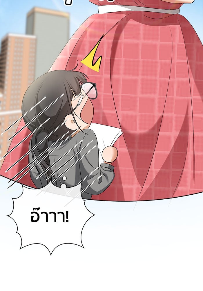 Spirit Fingers วาดรักระบายฝัน - หน้า 73