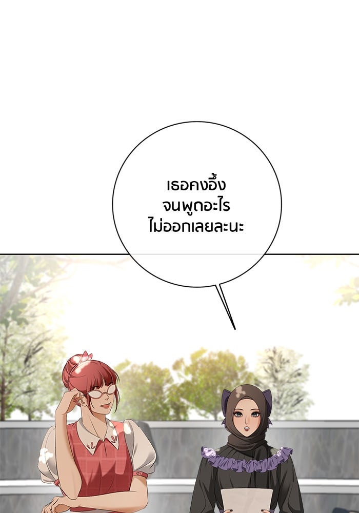 Spirit Fingers วาดรักระบายฝัน - หน้า 74