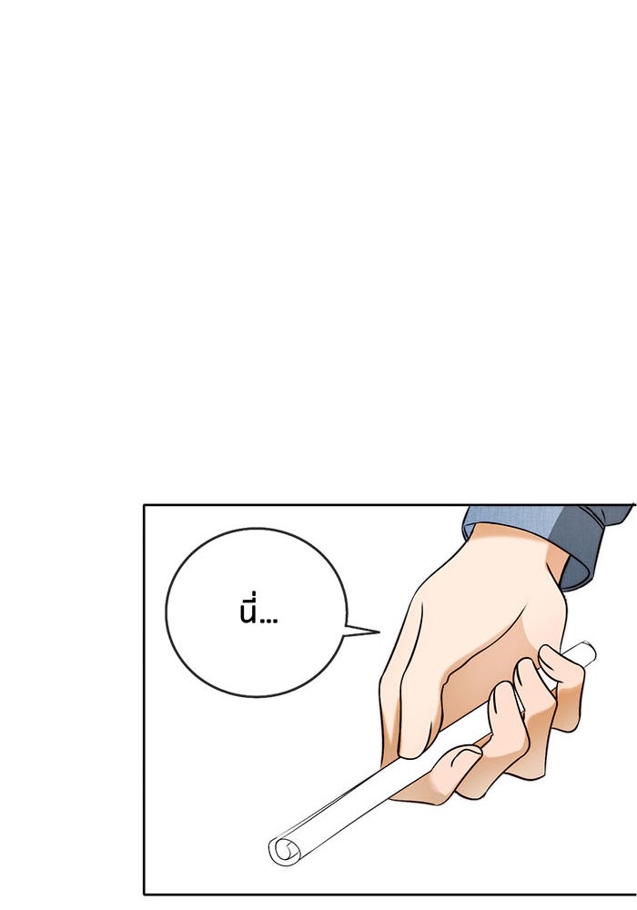 Spirit Fingers วาดรักระบายฝัน - หน้า 77