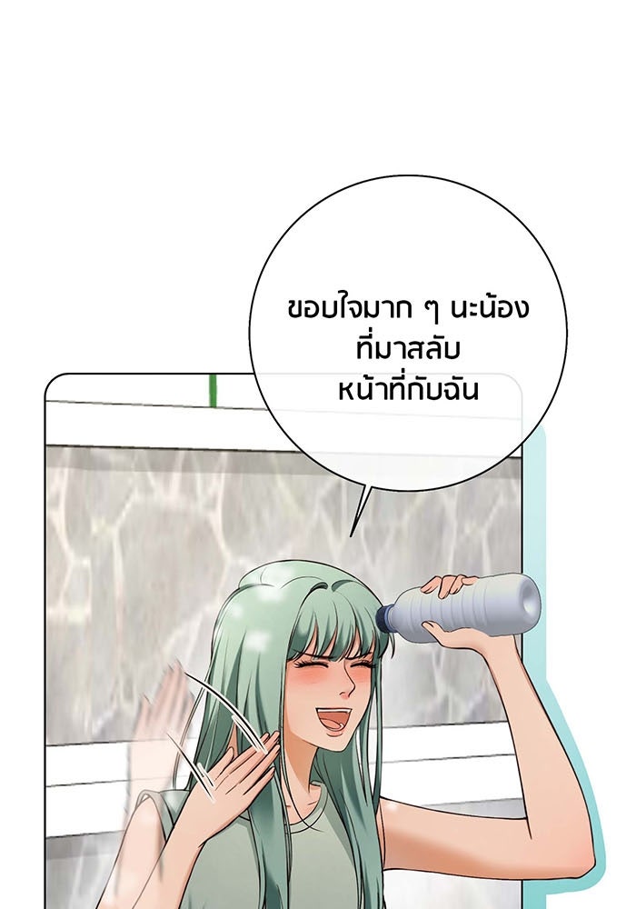 Spirit Fingers วาดรักระบายฝัน - หน้า 8
