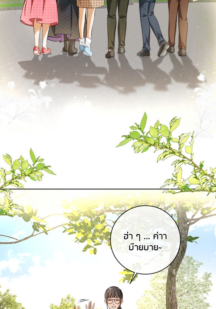Spirit Fingers วาดรักระบายฝัน - หน้า 81