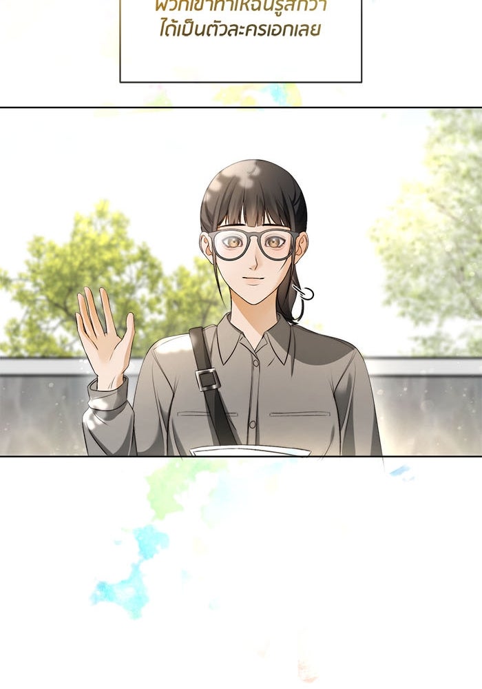 Spirit Fingers วาดรักระบายฝัน - หน้า 83