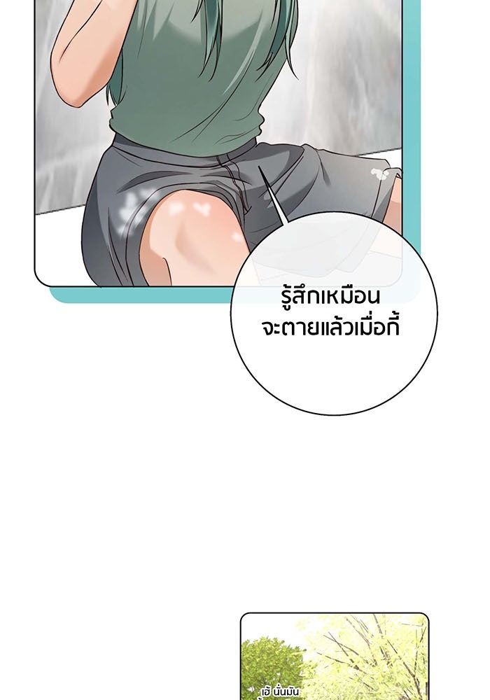 Spirit Fingers วาดรักระบายฝัน - หน้า 9