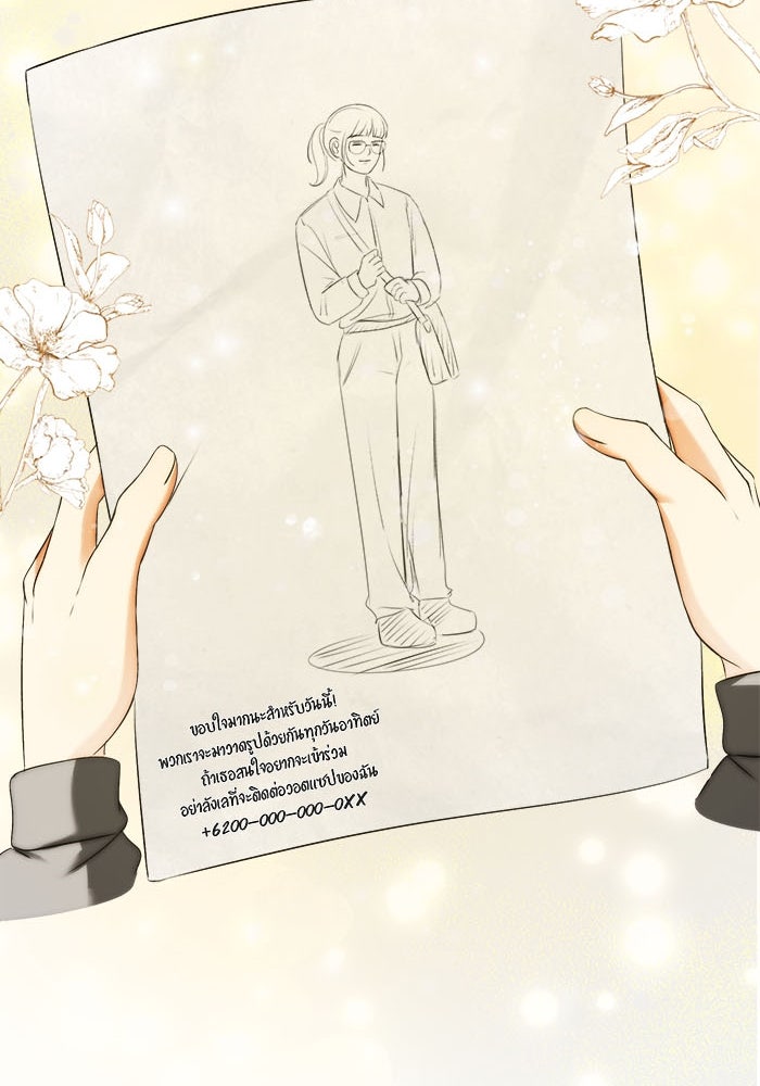 Spirit Fingers วาดรักระบายฝัน - หน้า 90