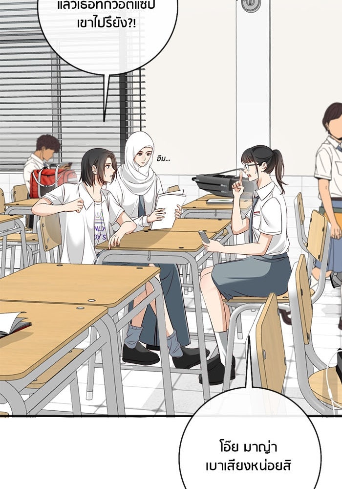 Spirit Fingers วาดรักระบายฝัน - หน้า 95