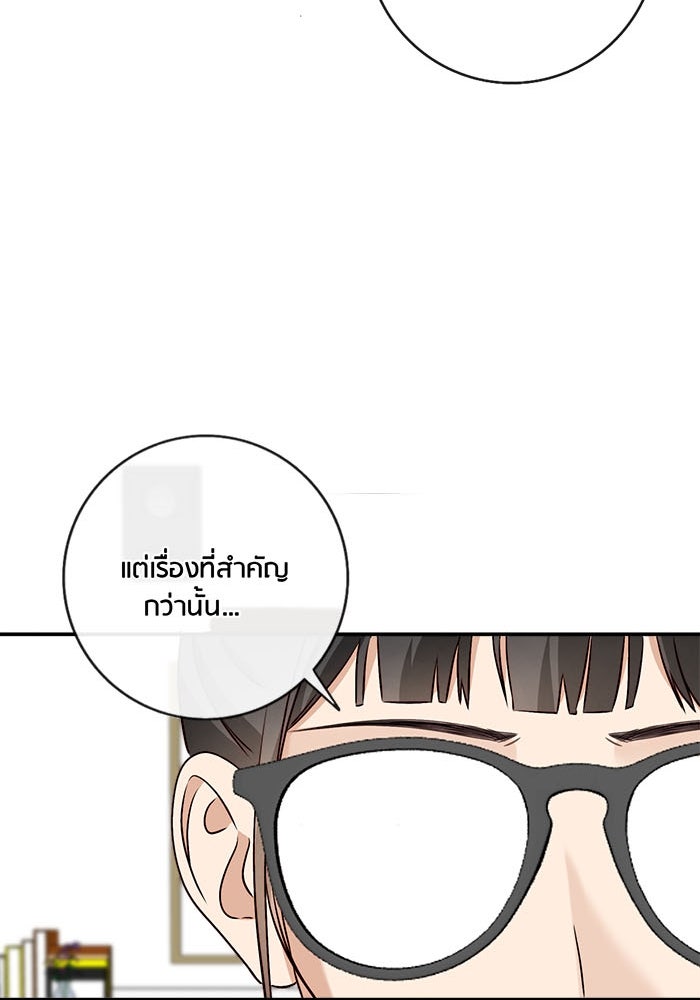 Spirit Fingers วาดรักระบายฝัน - หน้า 96