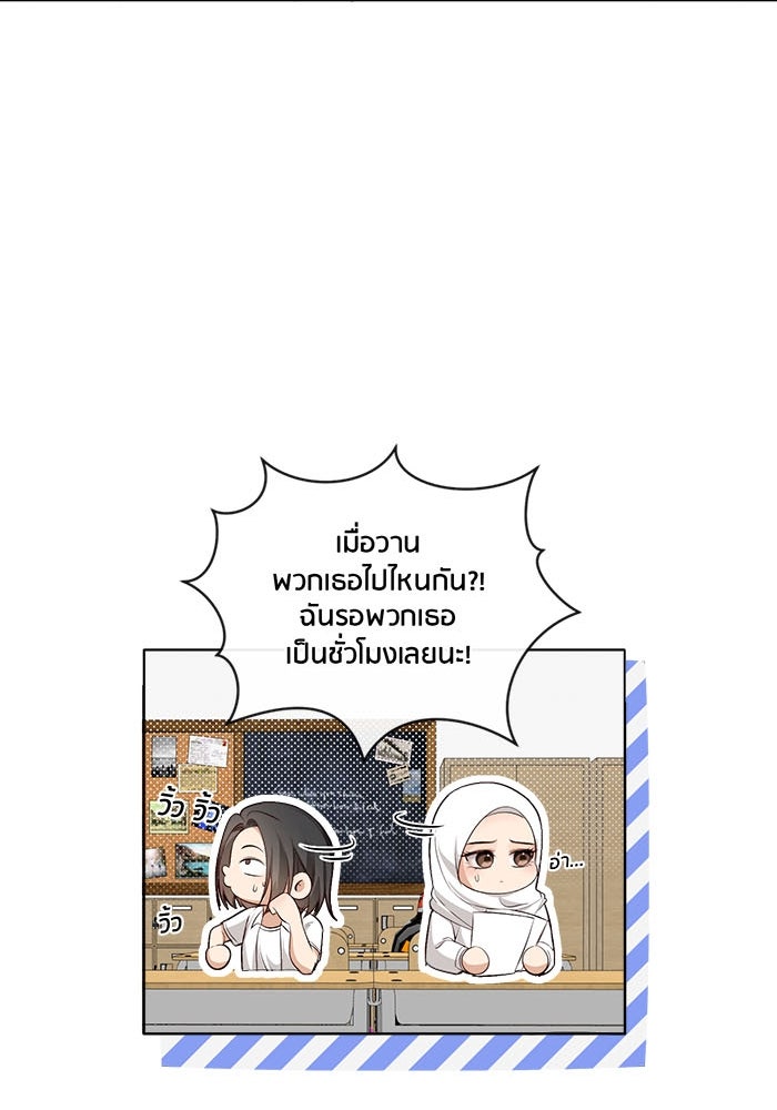 Spirit Fingers วาดรักระบายฝัน - หน้า 97