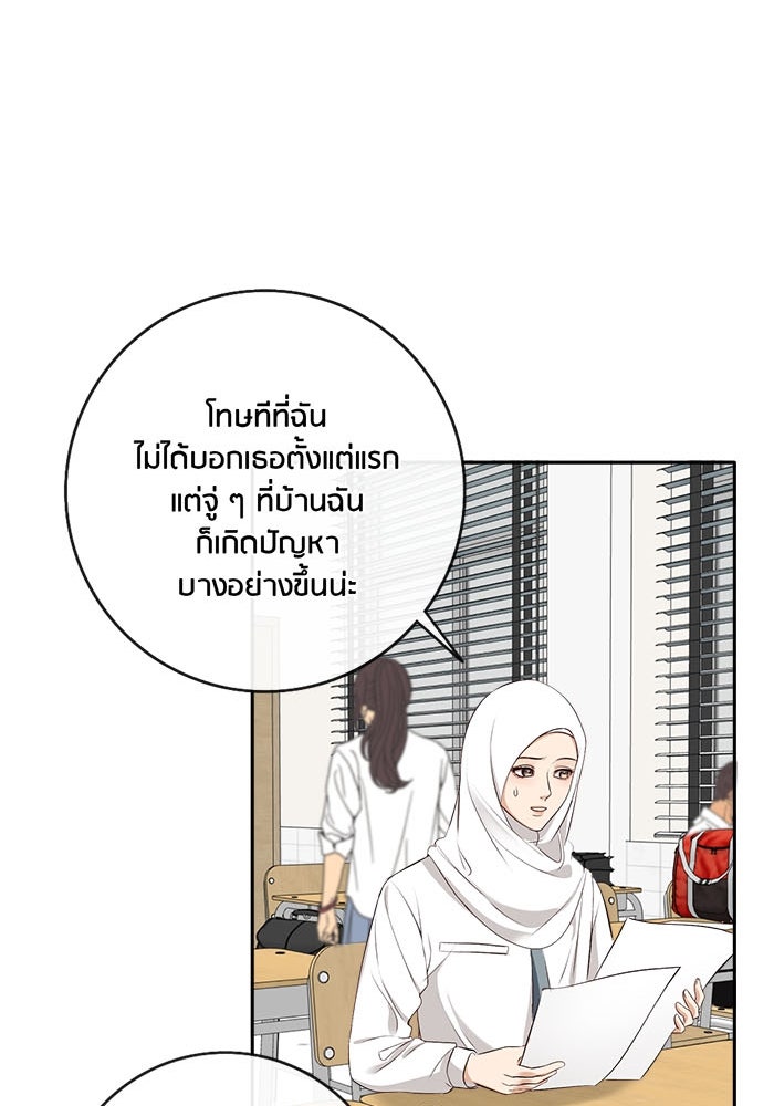 Spirit Fingers วาดรักระบายฝัน - หน้า 98