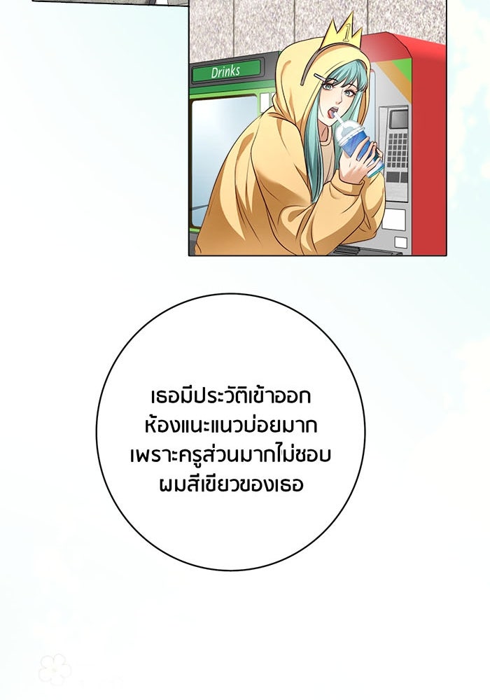 Spirit Fingers วาดรักระบายฝัน - หน้า 101