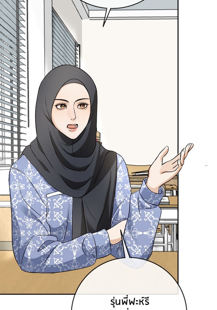 Spirit Fingers วาดรักระบายฝัน - หน้า 106