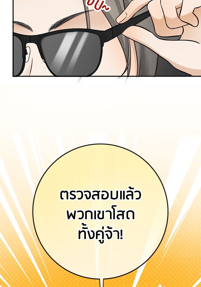 Spirit Fingers วาดรักระบายฝัน - หน้า 108