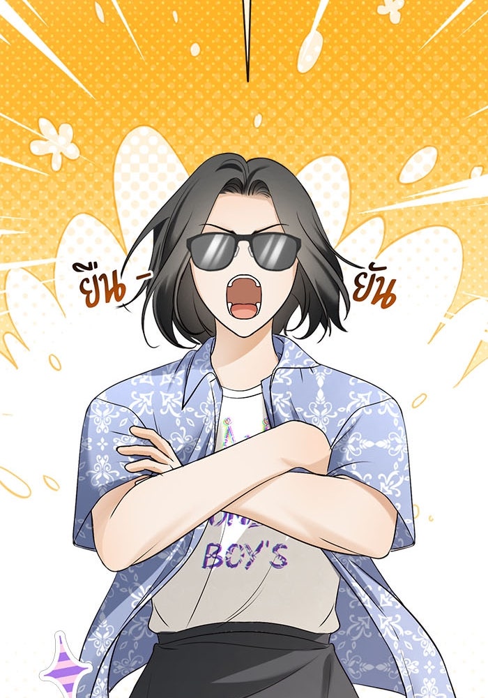 Spirit Fingers วาดรักระบายฝัน - หน้า 109