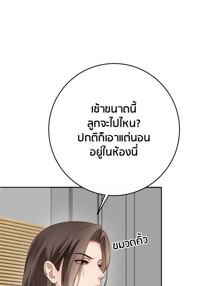 Spirit Fingers วาดรักระบายฝัน - หน้า 11