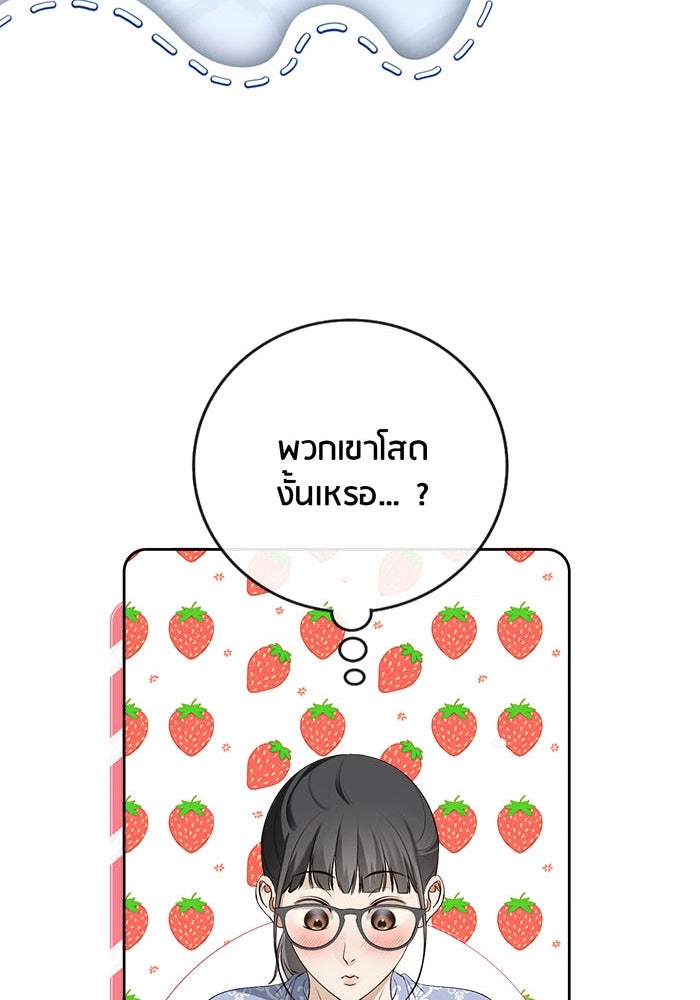 Spirit Fingers วาดรักระบายฝัน - หน้า 112