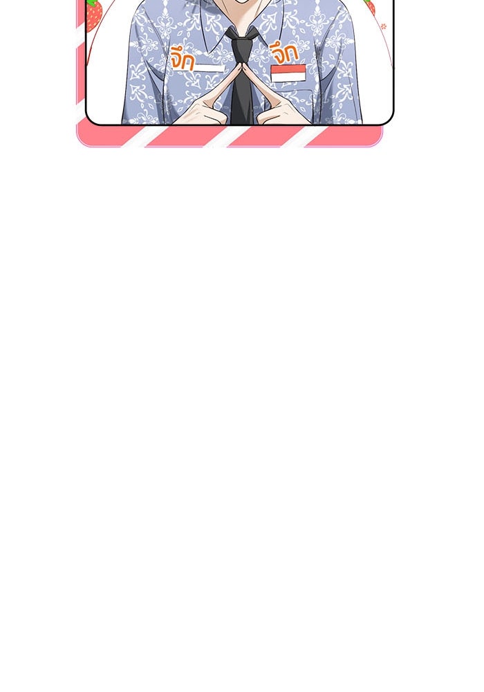 Spirit Fingers วาดรักระบายฝัน - หน้า 113