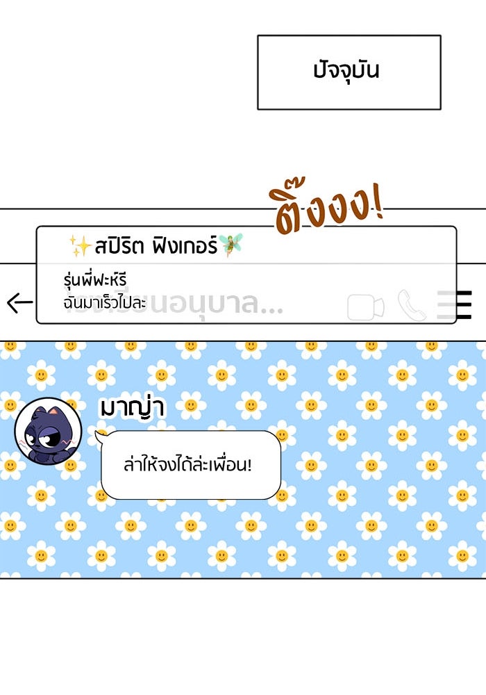Spirit Fingers วาดรักระบายฝัน - หน้า 114