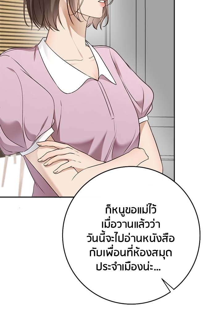 Spirit Fingers วาดรักระบายฝัน - หน้า 12