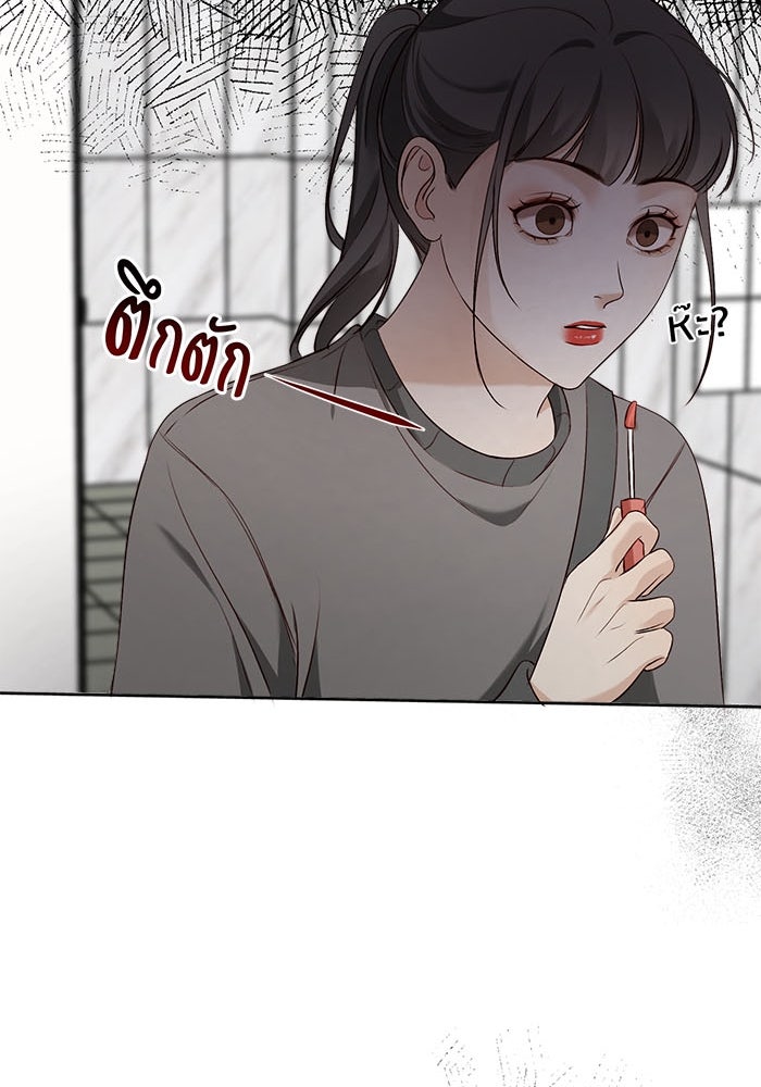 Spirit Fingers วาดรักระบายฝัน - หน้า 123
