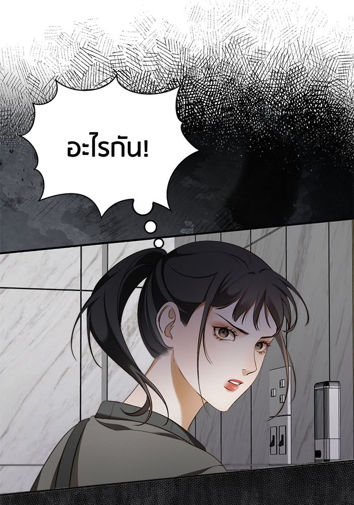 Spirit Fingers วาดรักระบายฝัน - หน้า 124