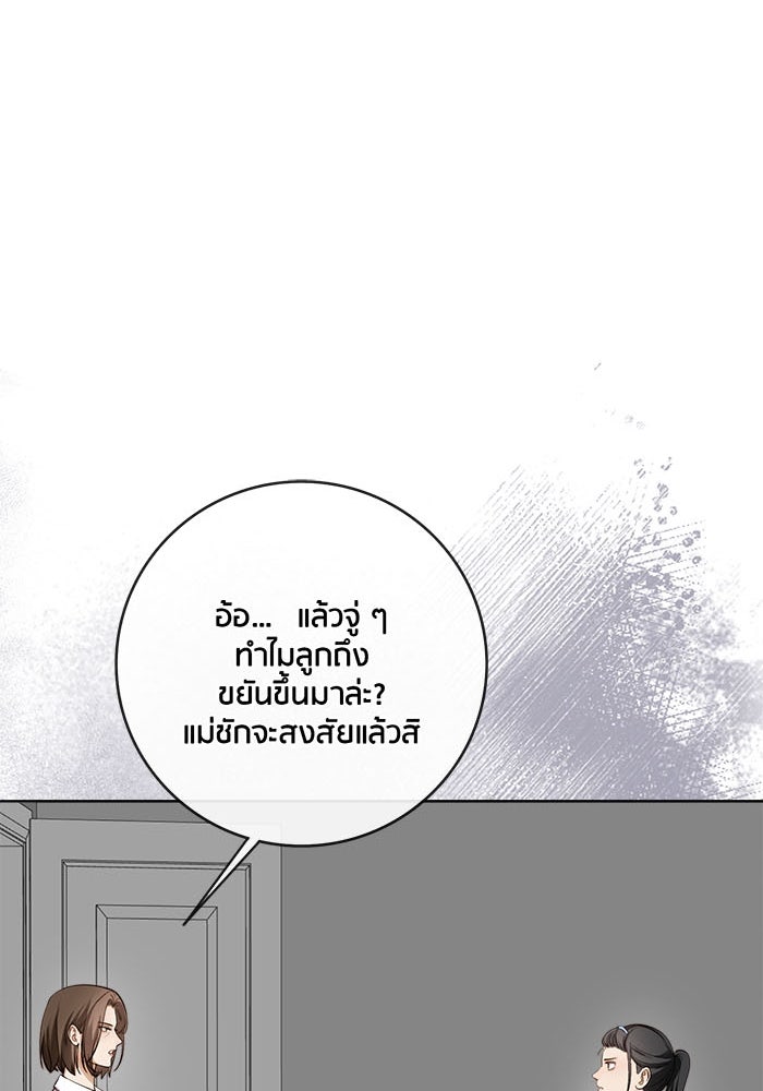 Spirit Fingers วาดรักระบายฝัน - หน้า 13