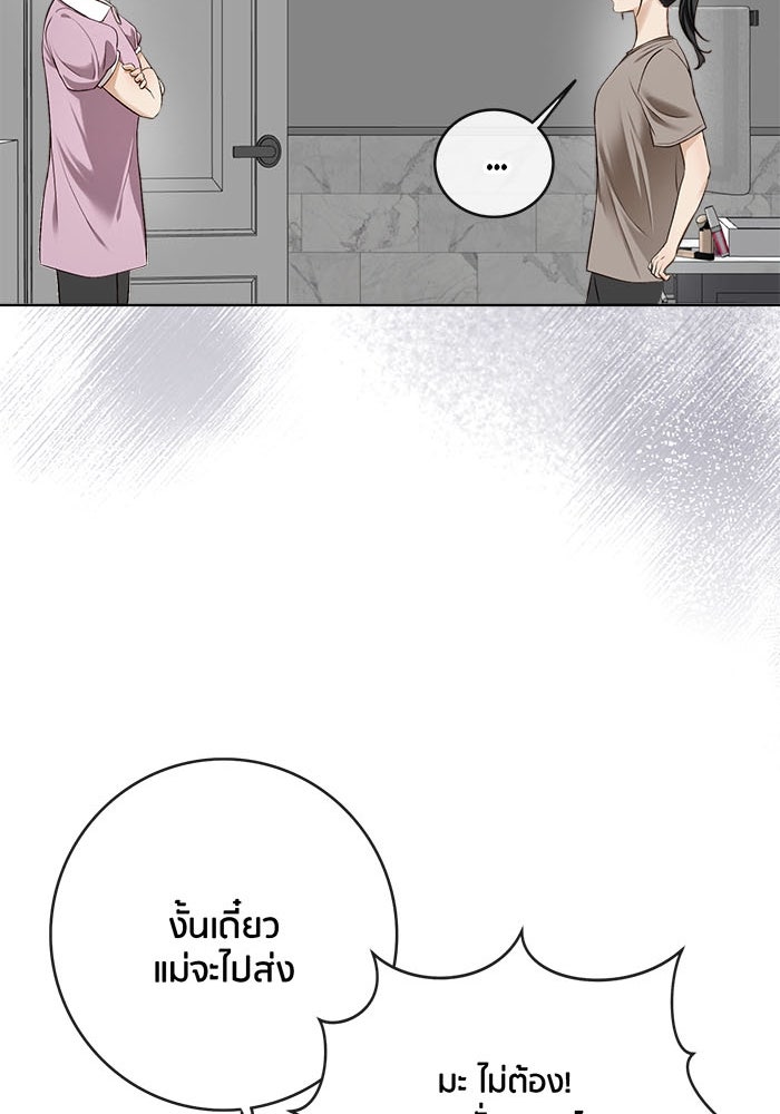 Spirit Fingers วาดรักระบายฝัน - หน้า 14