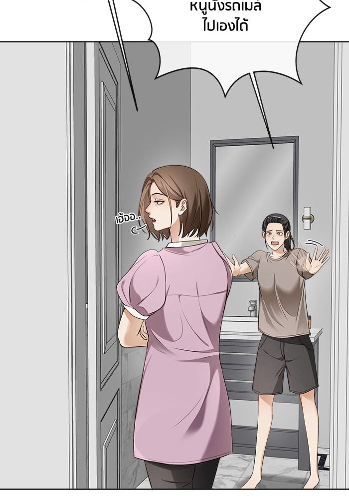 Spirit Fingers วาดรักระบายฝัน - หน้า 15