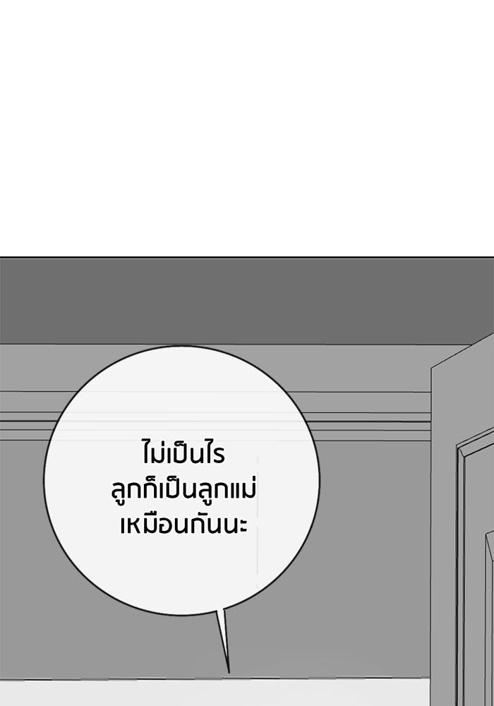 Spirit Fingers วาดรักระบายฝัน - หน้า 16