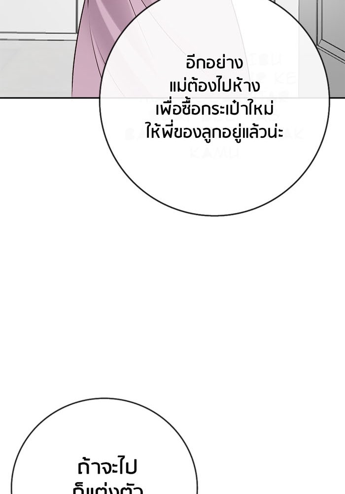 Spirit Fingers วาดรักระบายฝัน - หน้า 18