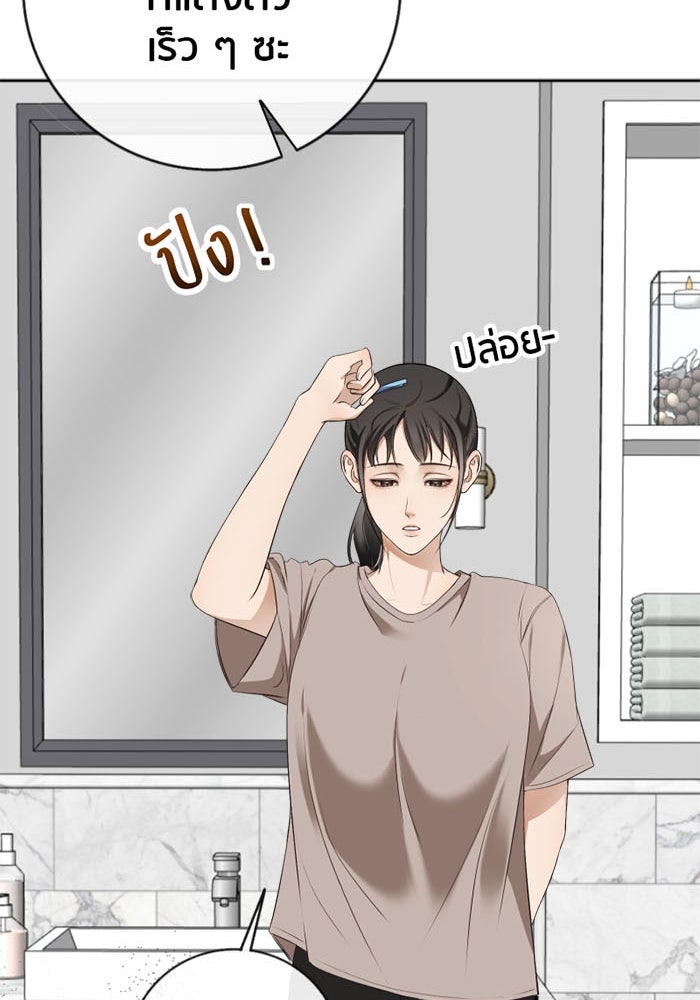 Spirit Fingers วาดรักระบายฝัน - หน้า 19